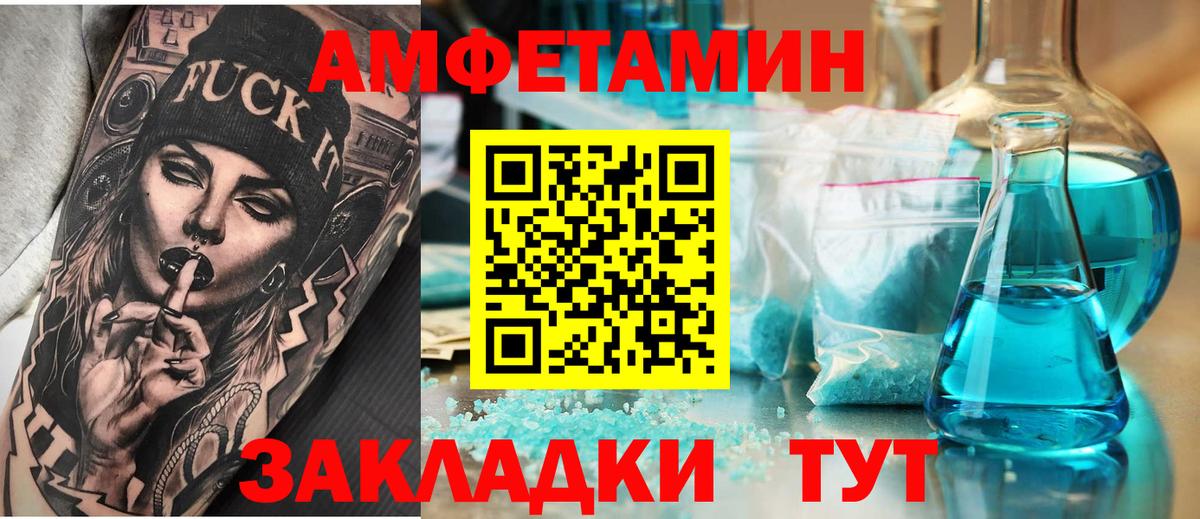 Amphetamine  Amphetamine VHQ  Вход с VPN  Медногорск  АМФ 