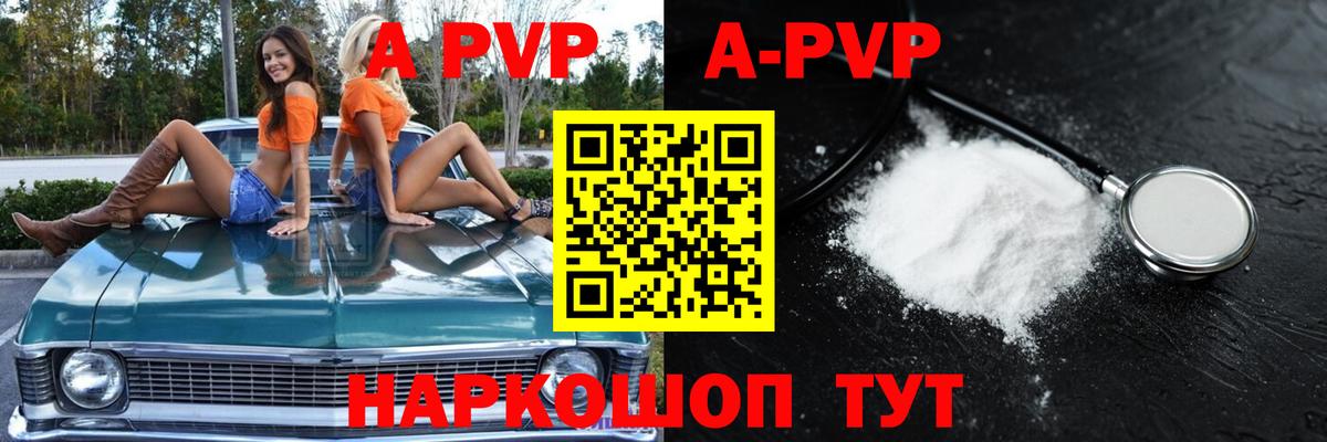 Alpha PVP крисы CK  Альфа ПВП мука  Вход с VPN  Медногорск 