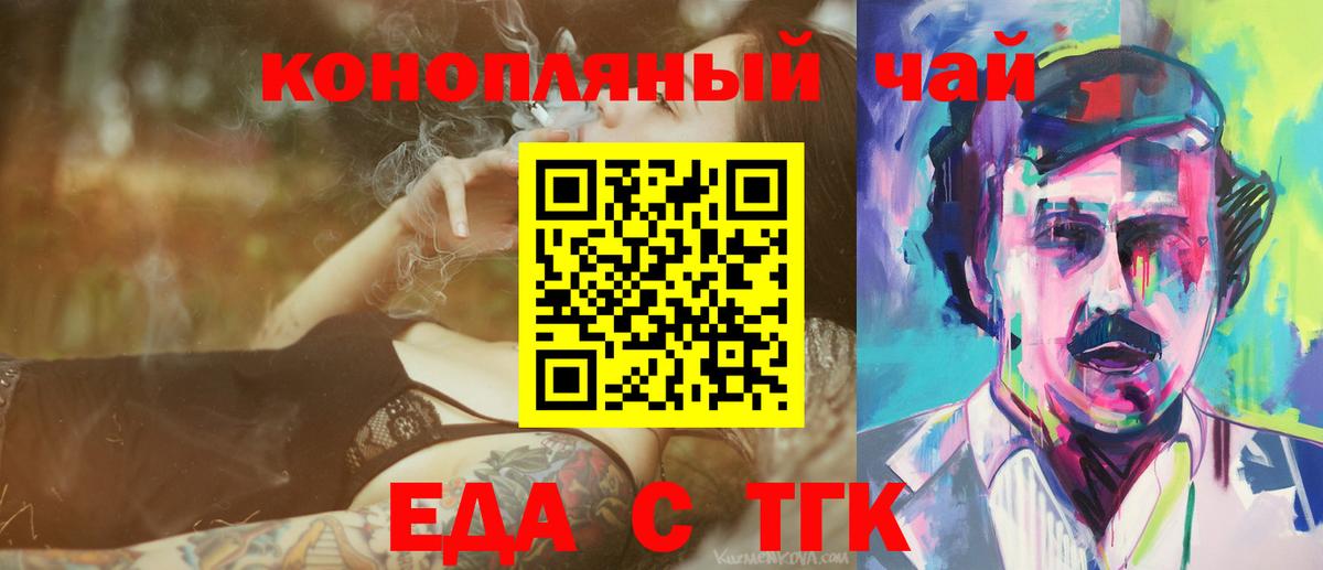 Медногорск  Cannafood конопля  Вход с VPN 