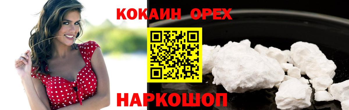 Cocaine Fish Scale Медногорск