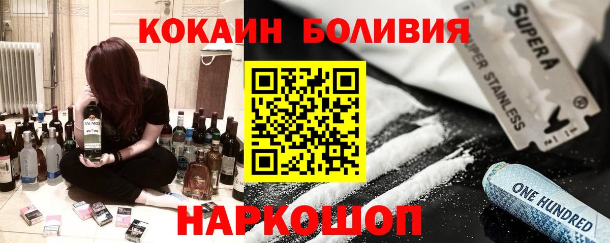 как найти наркотики  Кокаин 99%  Медногорск  Вход с VPN  КОКАИН 98% 