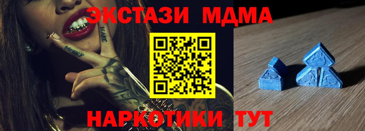 Экстази 280мг  Ecstasy mix  Экстази  Медногорск  Вход с VPN 