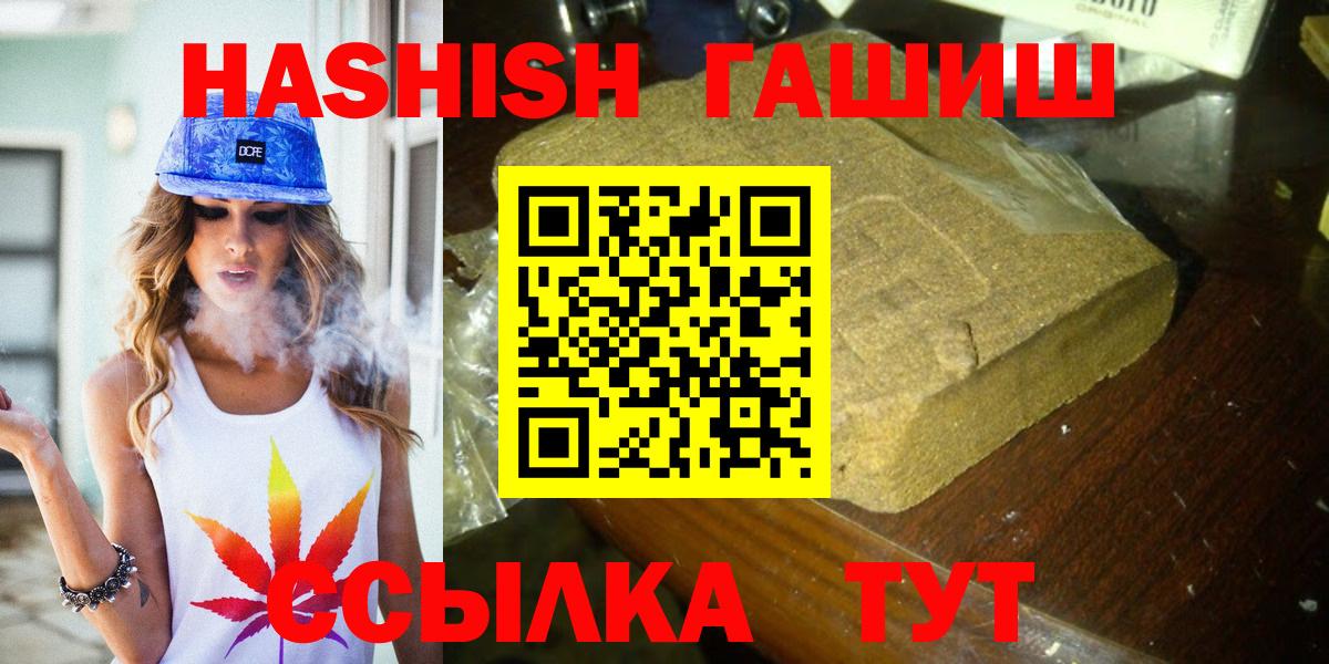 Гашиш Изолятор Медногорск