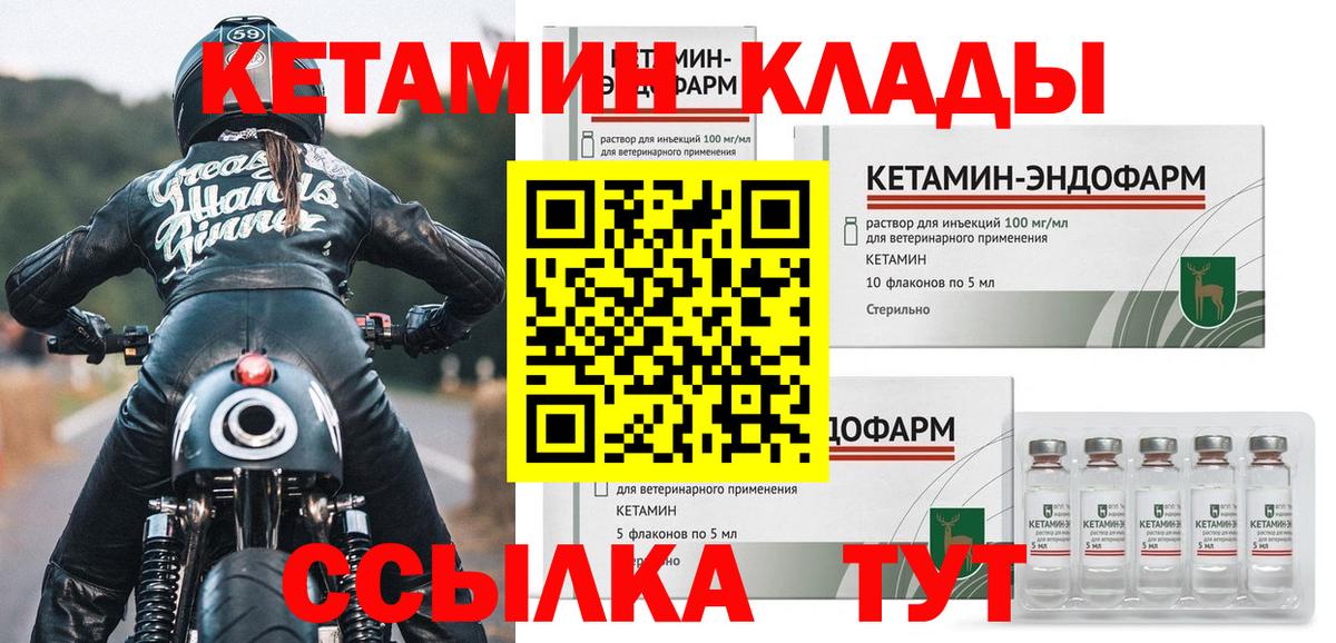 КЕТАМИН ketamine  Вход с VPN  Медногорск  КЕТАМИН VHQ 