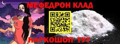 мефедрон мука Донецк