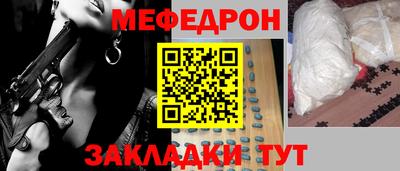 мефедрон мука Донецк