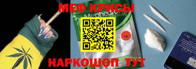 мефедрон мука Донецк