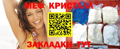мефедрон мука Донецк