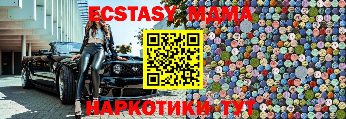 Медногорск  MDMA кристаллы  Вход с VPN 