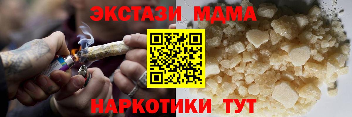 МДМА VHQ Медногорск