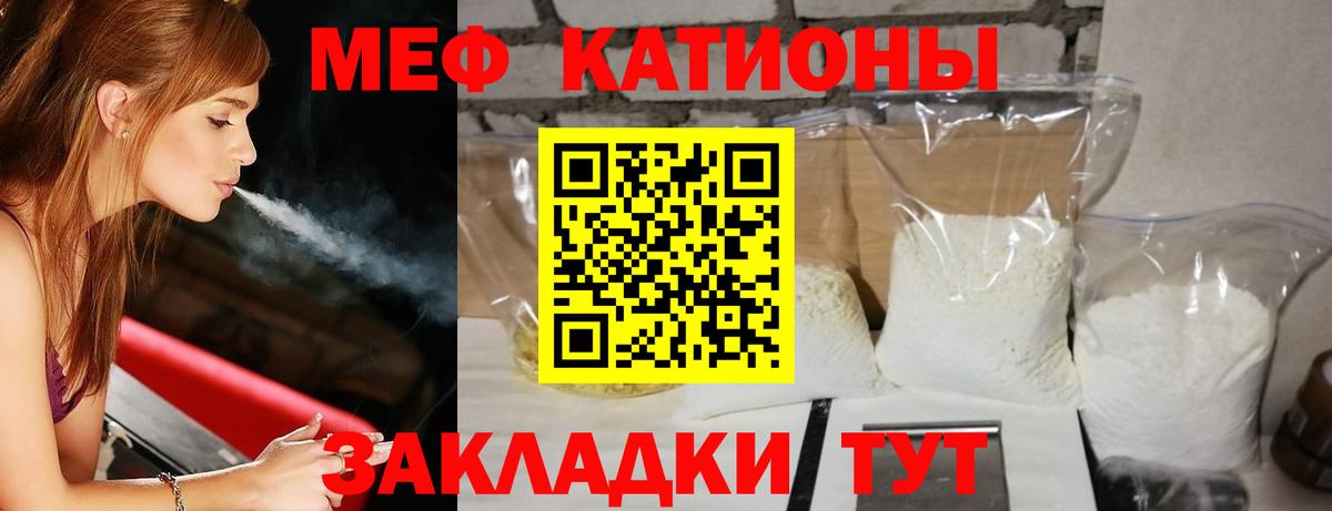 Меф мяу мяу Медногорск