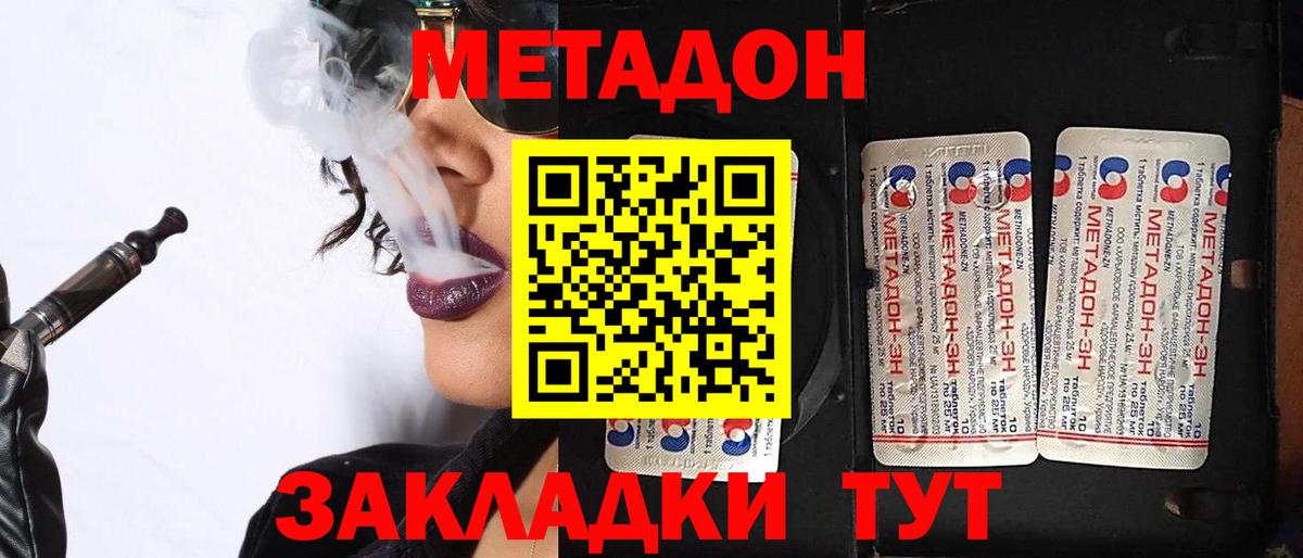 Экстази  Вход с VPN  МЕФ кристаллы  МЕТ  ГАШИШ  Медногорск  Каннабис  МДМА 