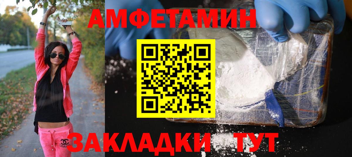 МЕТАМФЕТАМИН мет Медногорск