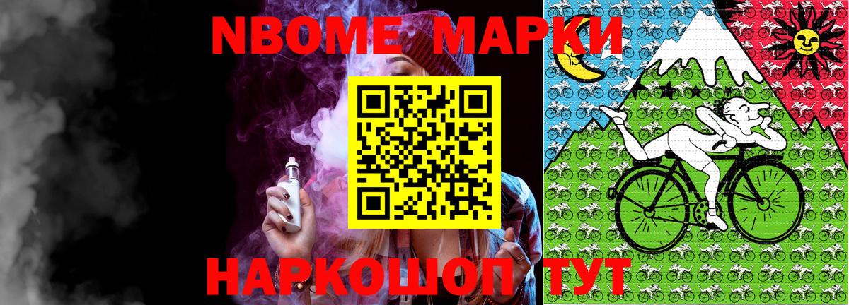 Медногорск  Наркотические марки 1,8мг  Вход с VPN 