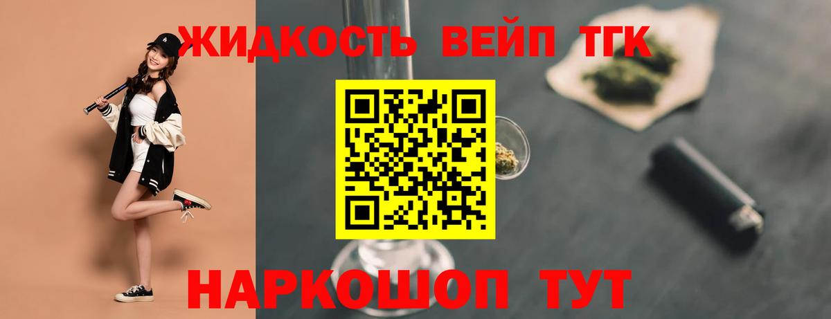 Медногорск  ТГК Wax  ТГК THC oil  Вход с VPN 
