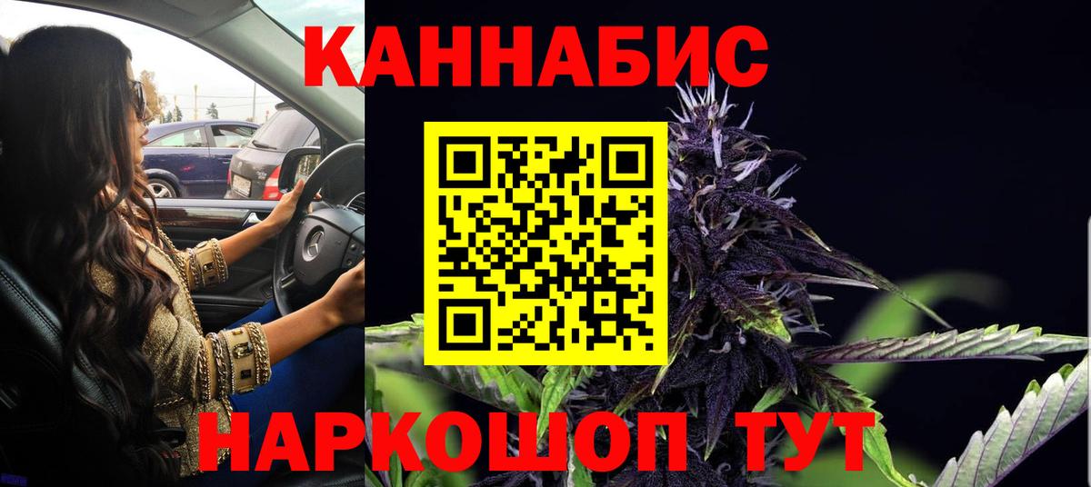 Каннабис гибрид Медногорск