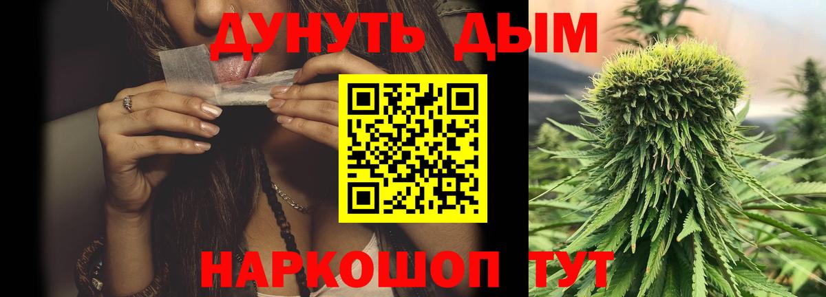 Медногорск  Бошки Шишки LSD WEED  Вход с VPN  Марихуана AK-47  Бошки Шишки марихуана 